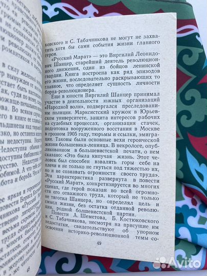 Время и слово (1980) / Фёдор Чапчахов