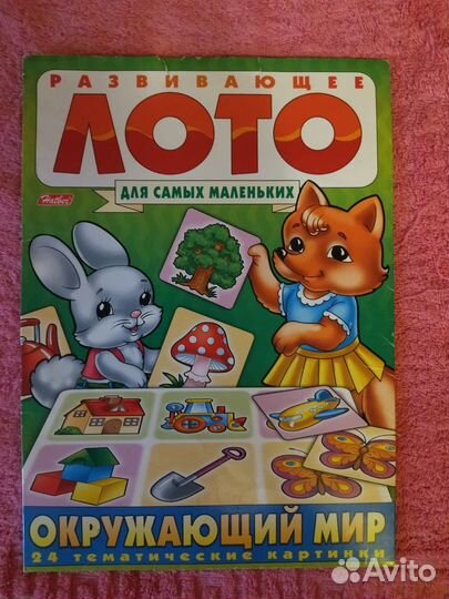 Развивающие книги для малышей