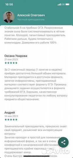 Репетитор по обществознанию из МГУ