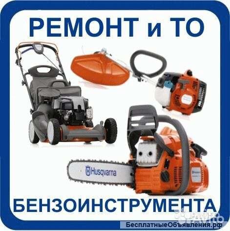 Ремонт инструмента