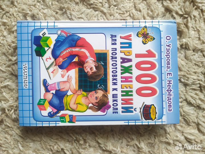 Детские книги часть 2