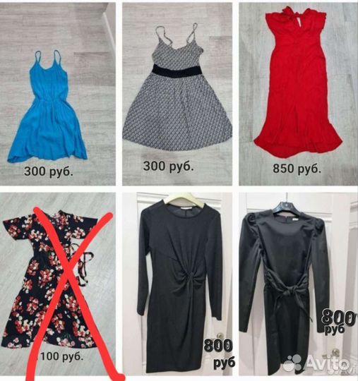 Женские вещи