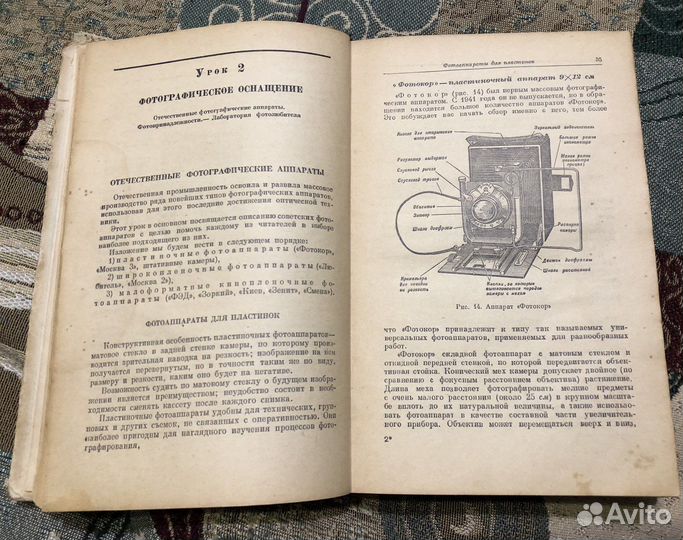 Книга 25 уроков фотографии