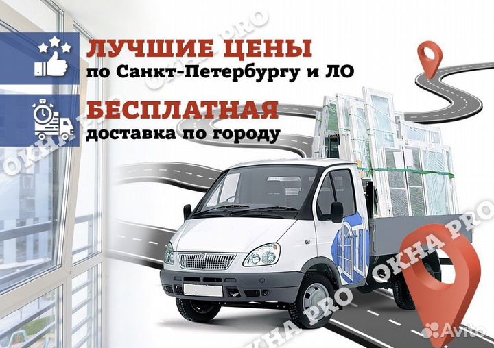 Окна Пластиковые пвх от производителя