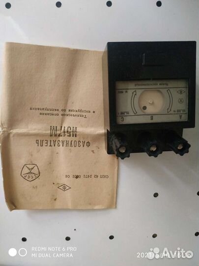 Мультиметр СССР