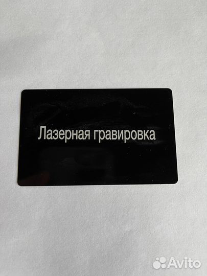 Лазерная гравировка Москва