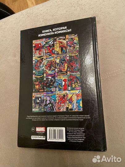 Человек паук омнибус