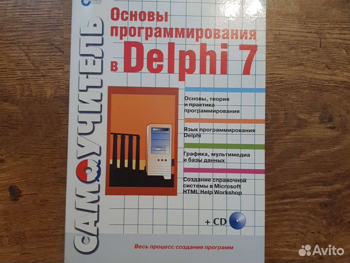 Книги программирование