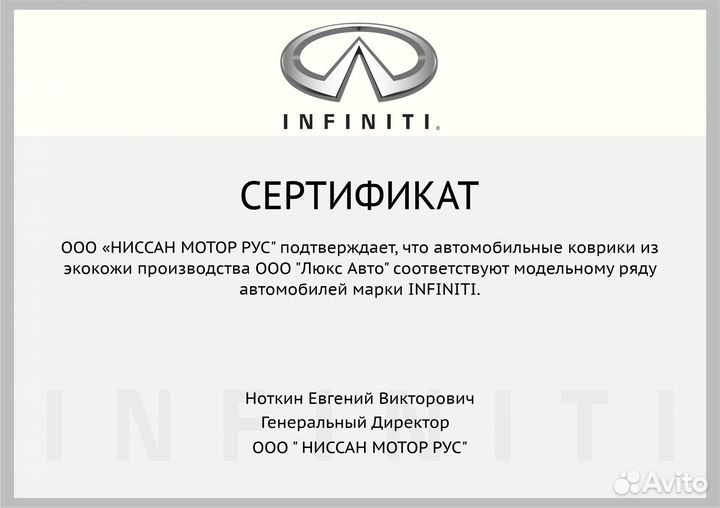 3D Коврики Infiniti QX50 из Экокожи