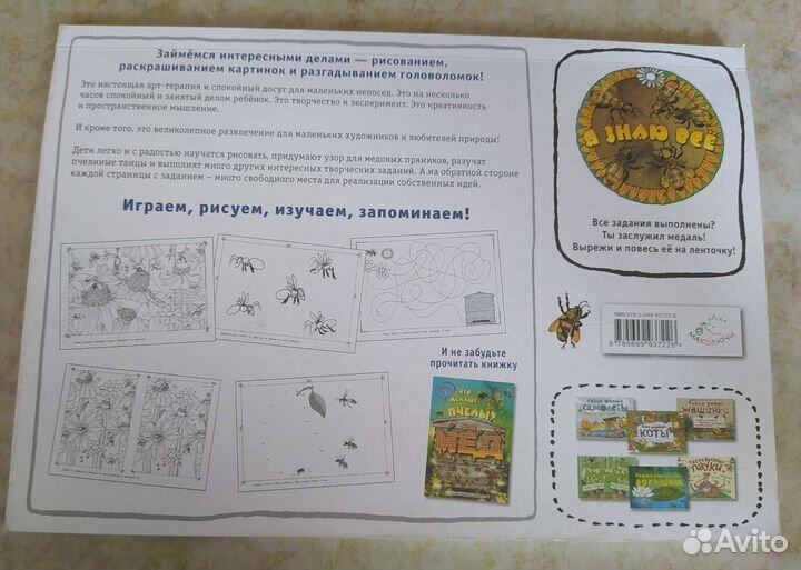 Раскраски Маколючи 2 шт