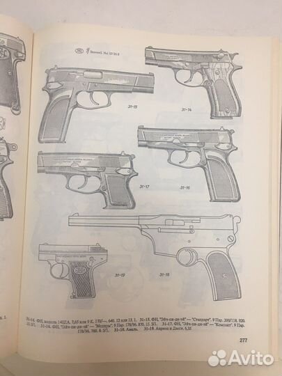 Справочник по стрелковому оружию. А.Б. Жук