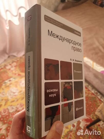Учебник. Международное право