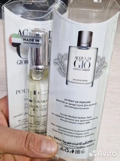 Пробники парфюма ОАЭ 20 мл