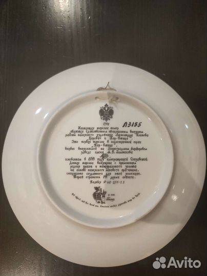 Тарелка декоративная 