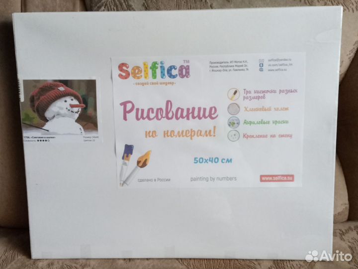 Картины по номерам 4050 см. наборы для творчества