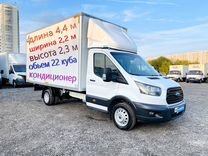 Ford Transit 2.2 MT, 2020, 184 255 км, с пробегом, ц�ена 3 050 000 руб.