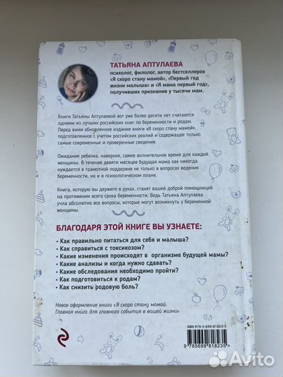 Беременна и счастлива Т.Аптулаева