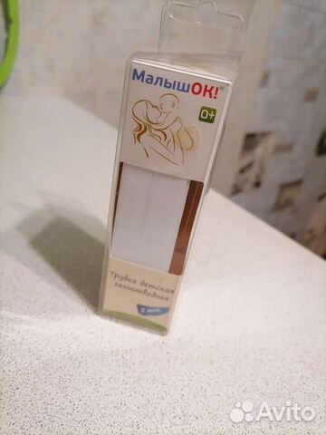 Газоотводная трубочка