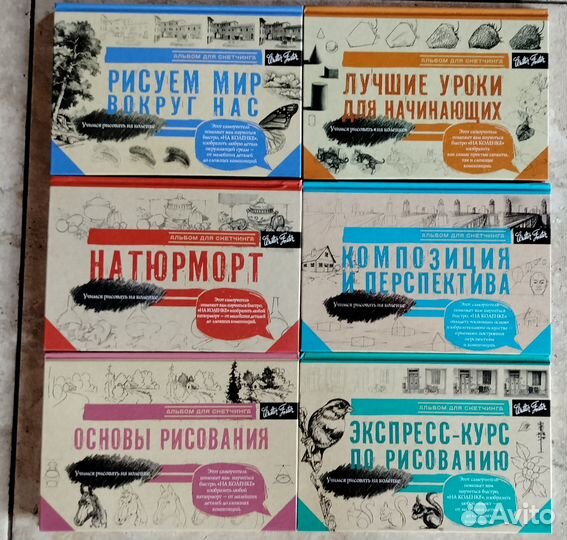 Альбом для скетчинга комплект 6 шт