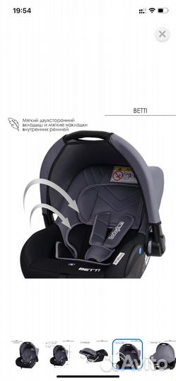 Автокресло Babyton betti