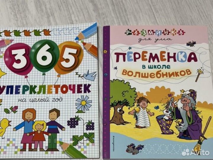 Развивающие пособия для детей