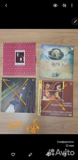 Распродаю коллекцию виниловых пластинок