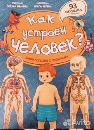 Детские книги с окошками новые