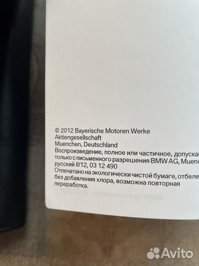 Руководство по эксплуатации bmw 3 series