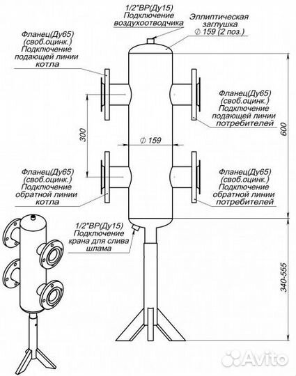 Гидрострелка GS65F