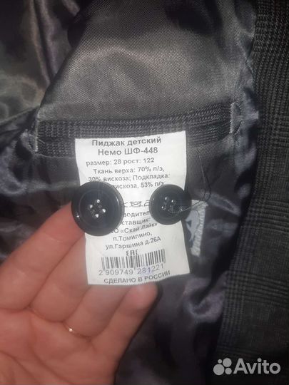 Школьный пиджак sky lake немо