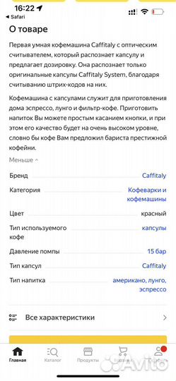 Кофемашина капсульная Caffitaly system S32 Luna