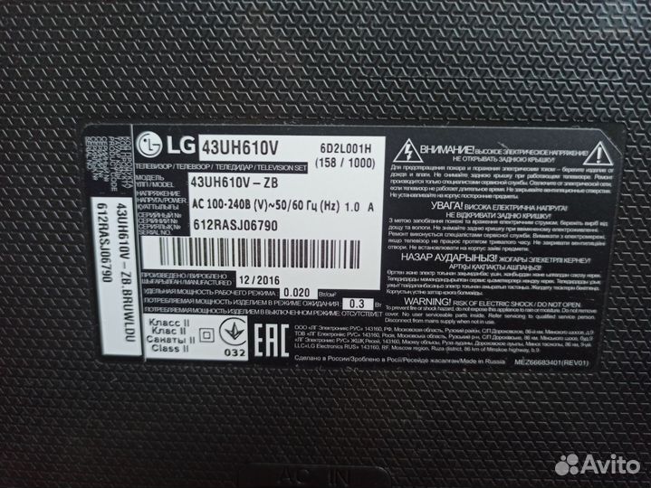 Телевизор LG43UH610V