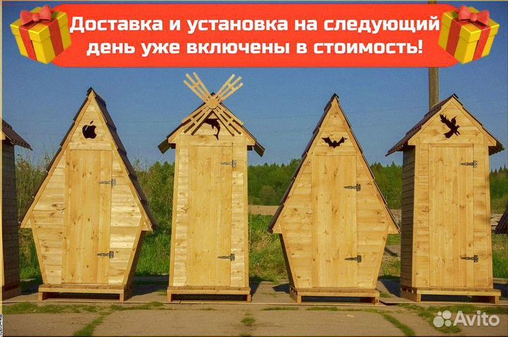 Уличный туалет с установкой Ч212