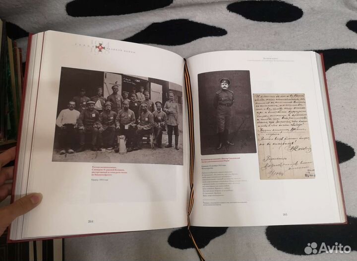 Герои Великой войны 1914 –1918