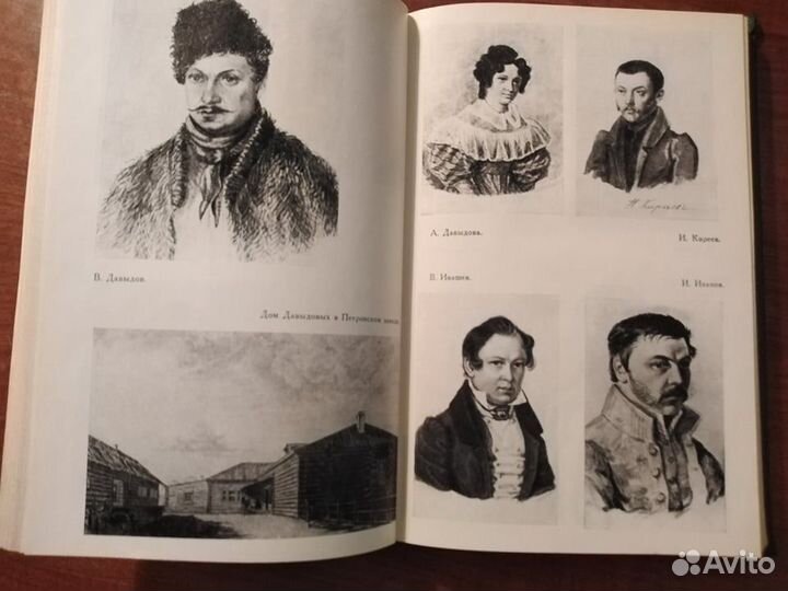 История России, декабристы и А.С.Пушкин