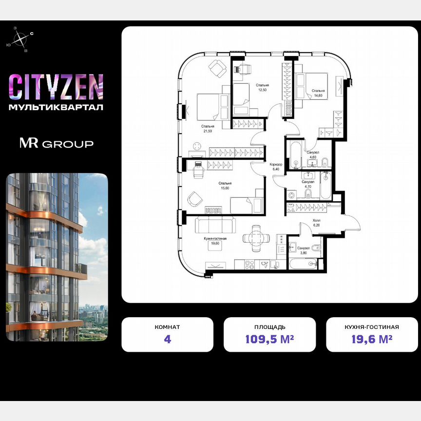 4-к. квартира, 109,5 м², 30/30 эт.