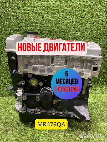 Двигатель в сборе. MR479QA geely