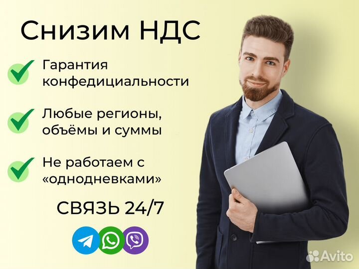 Уменьшение налогов до 1