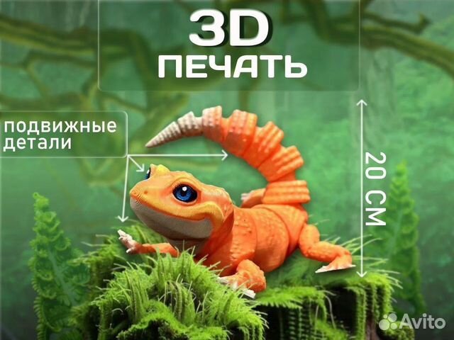 3D печать