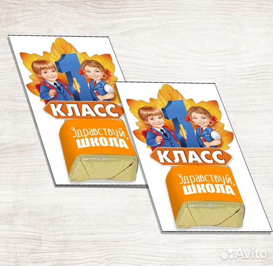 Подарок к 1 сентября