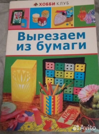 Книги по рукоделию