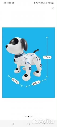 Игрушка робот собака