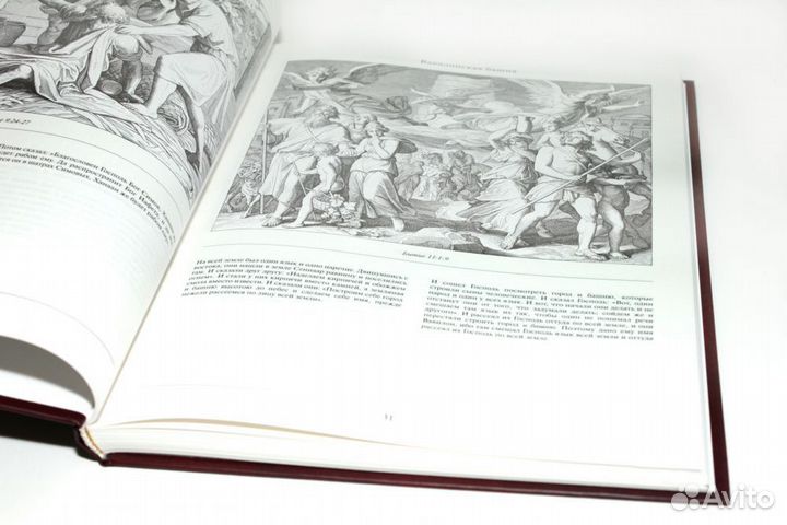 Библия в иллюстрациях Юлиуса Карольсфельда