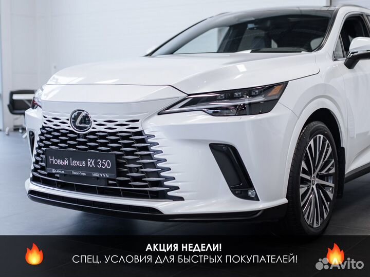 Lexus RX 2.4 AT, 2023