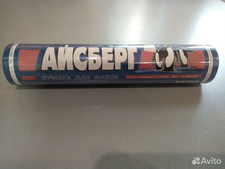 Бумага для факса