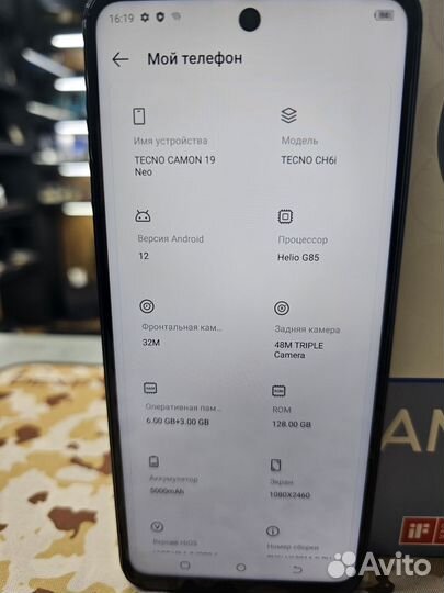 TECNO Camon 19 Neo, 6/128 ГБ