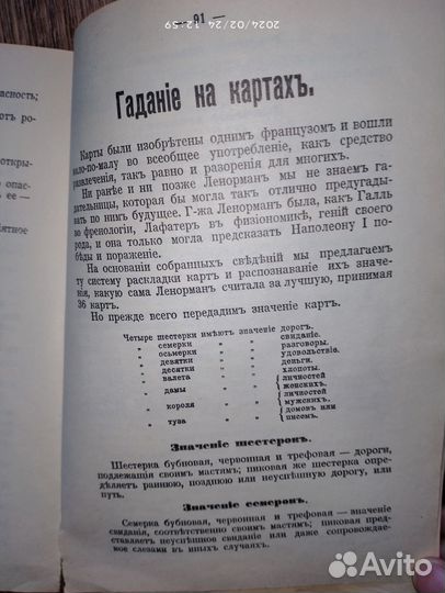 Книга 