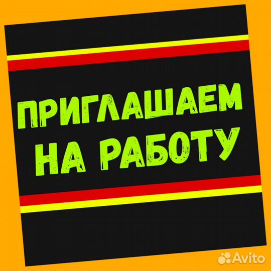 Оператор станка Вахта Проживание Питание Аванс еже