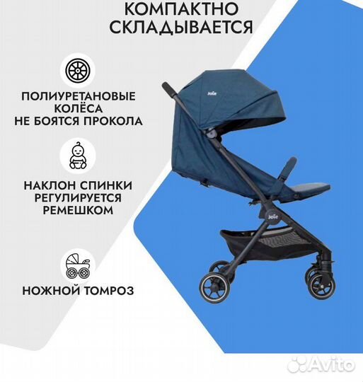 Коляска для путешествий