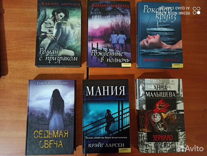 Книги детективы, мистика, триллеры. Исторические р